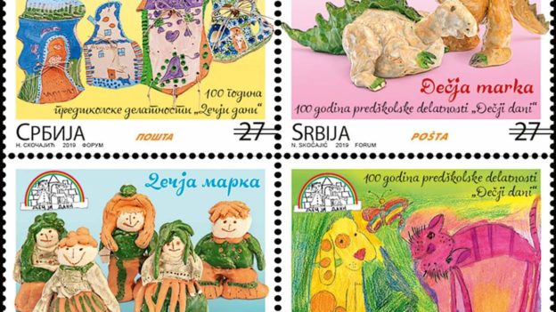 Povodom 100. rodjendana PU Decji dani Posta Srbije iydala je seriju Prigodna decja marka